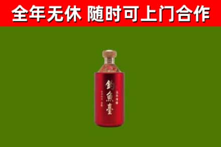 东乡区烟酒回收钓鱼台.jpg