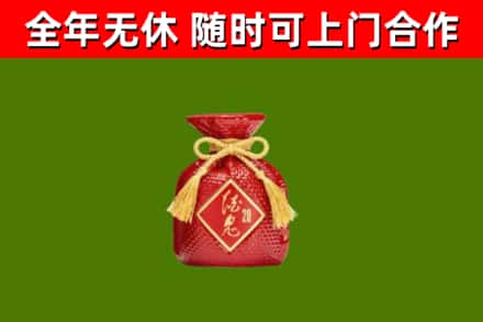 东乡区烟酒回收酒鬼酒.jpg