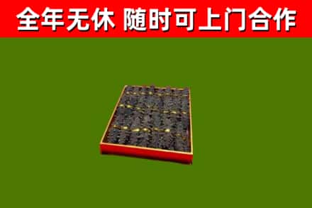 东乡区烟酒回收海参.jpg